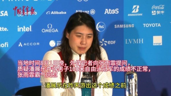 FIFA买球网给中国拍浮队的考试、比赛形成了严重烦躁体育集锦